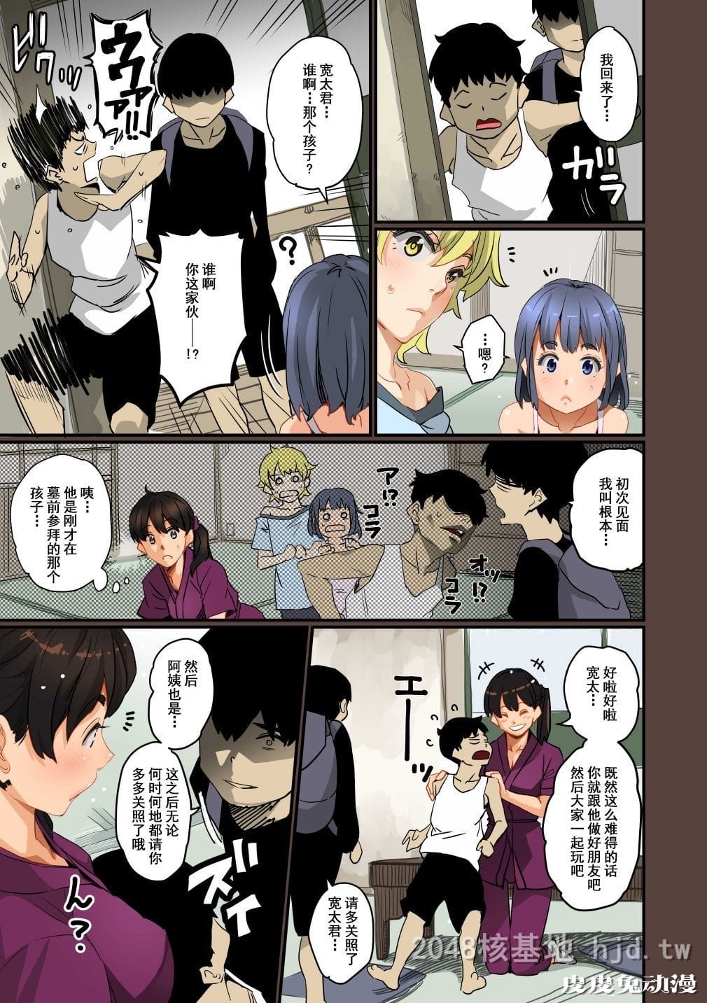 [中文] [全彩]全员失格;母亲のメス豚セックス调教记録 完整版01[30P]