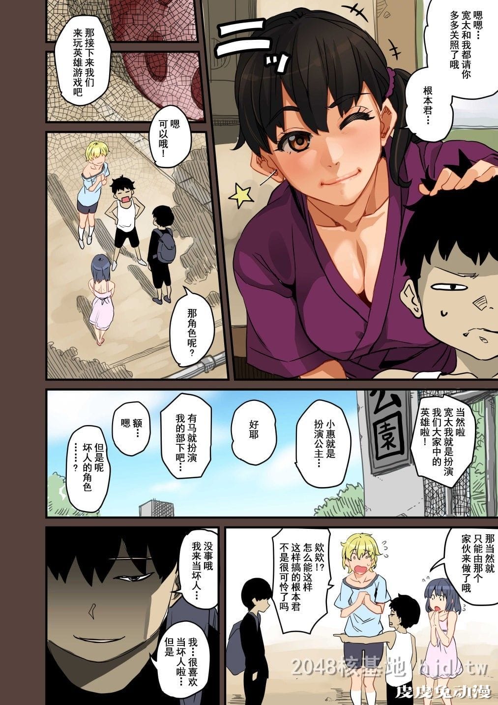 [中文] [全彩]全员失格;母亲のメス豚セックス调教记録 完整版01[30P]