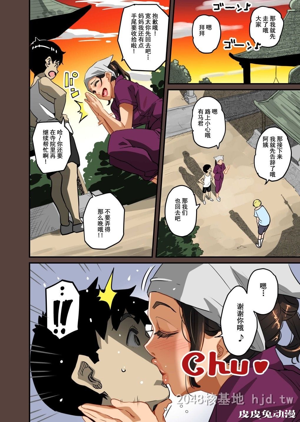 [中文] [全彩]全员失格;母亲のメス豚セックス调教记録 完整版01[30P]