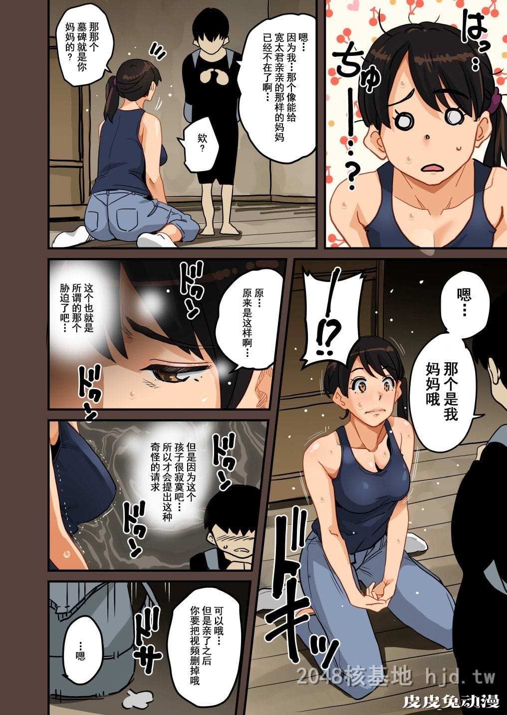 [中文] [全彩]全员失格;母亲のメス豚セックス调教记録 完整版01[30P]