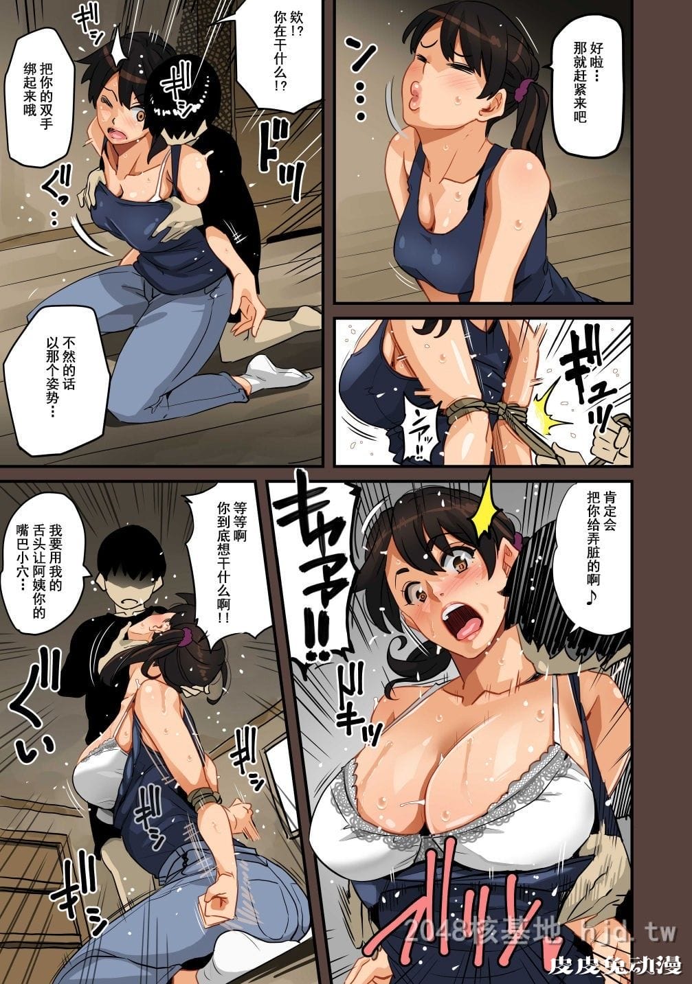 [中文] [全彩]全员失格;母亲のメス豚セックス调教记録 完整版01[30P]