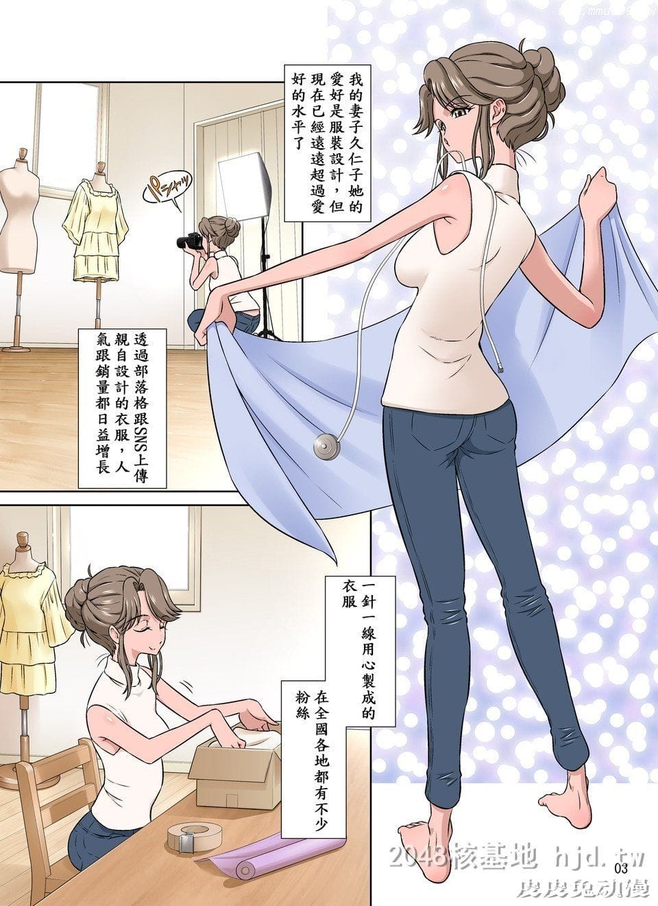 [中文] [全彩]オレ出张中、妻寝取られ中[40P]