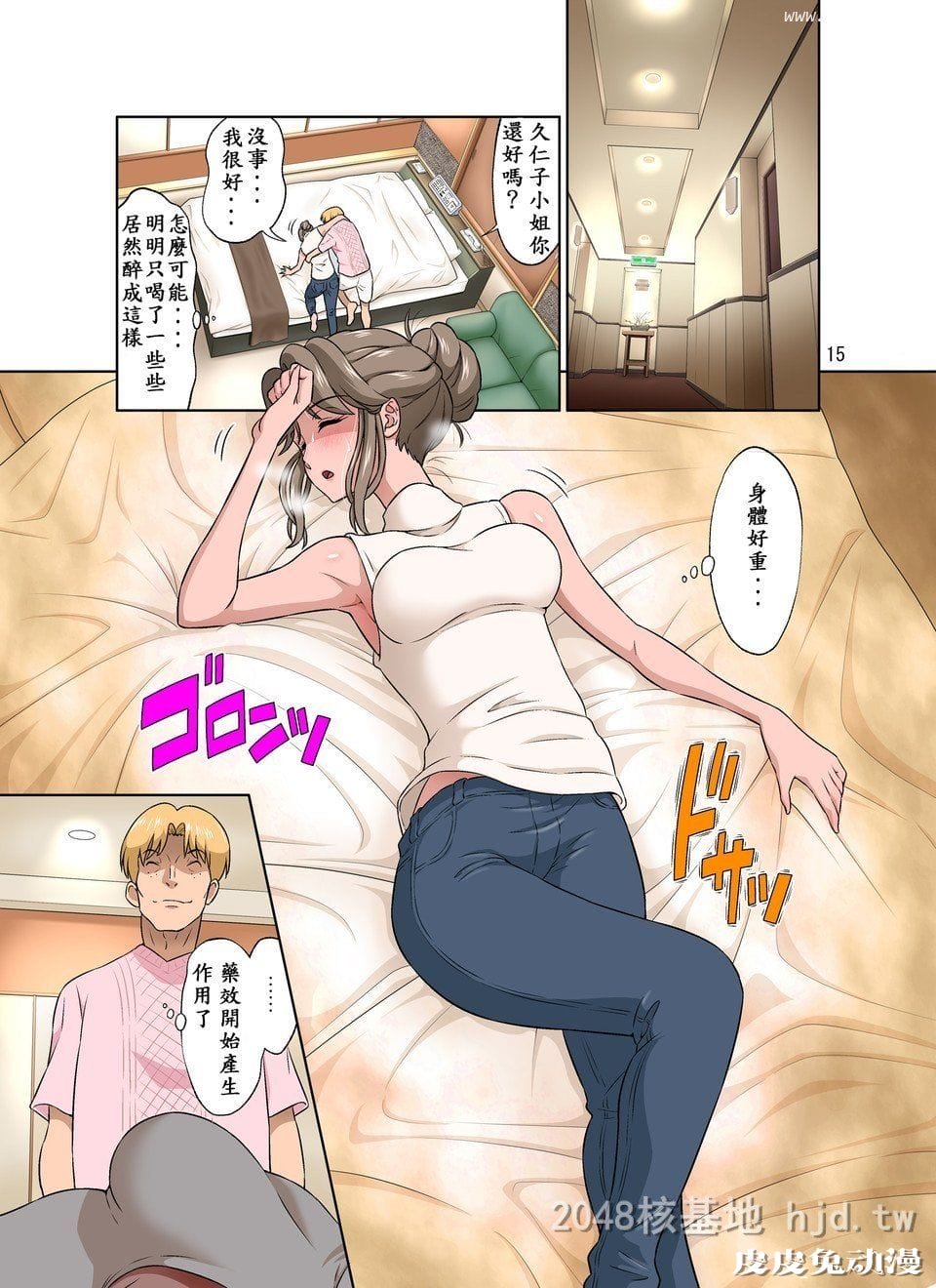 [中文] [全彩]オレ出张中、妻寝取られ中[40P]