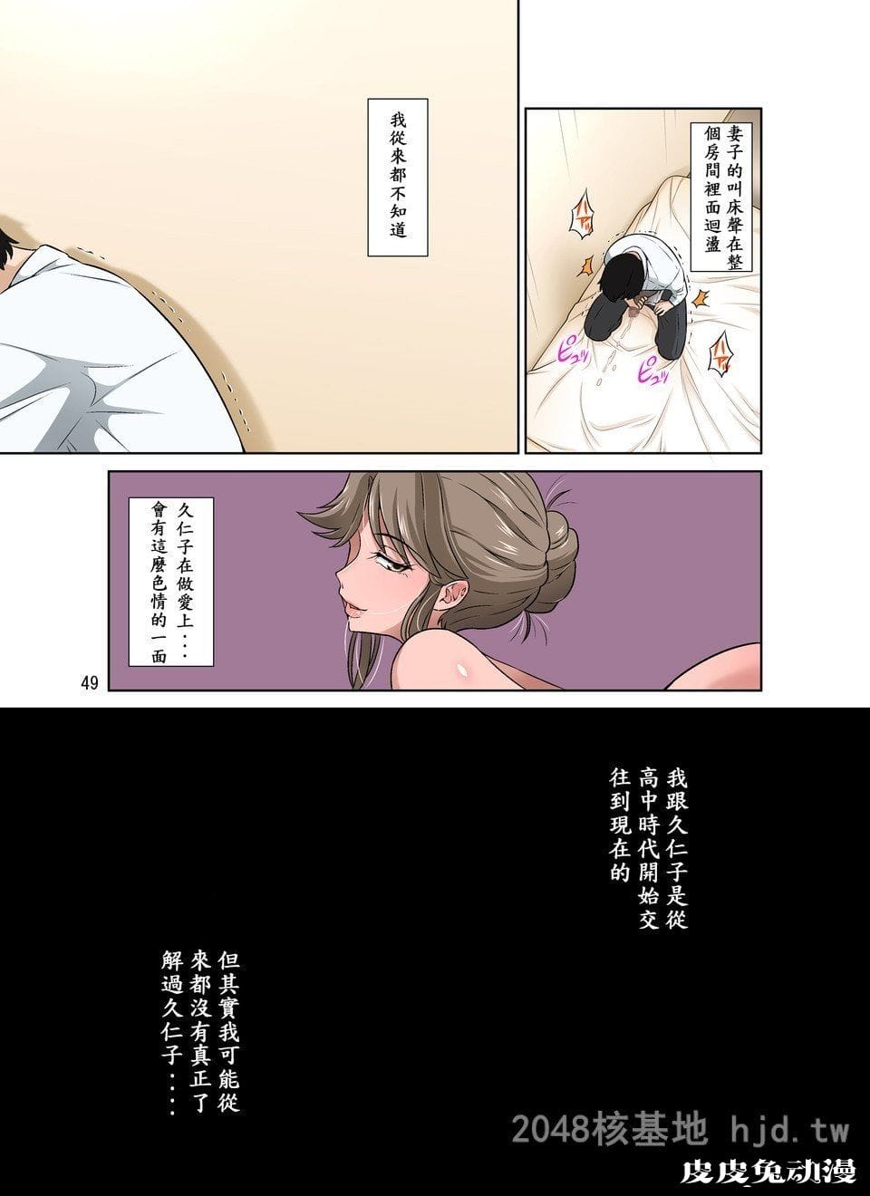[中文] [全彩]オレ出张中、妻寝取られ中[40P]