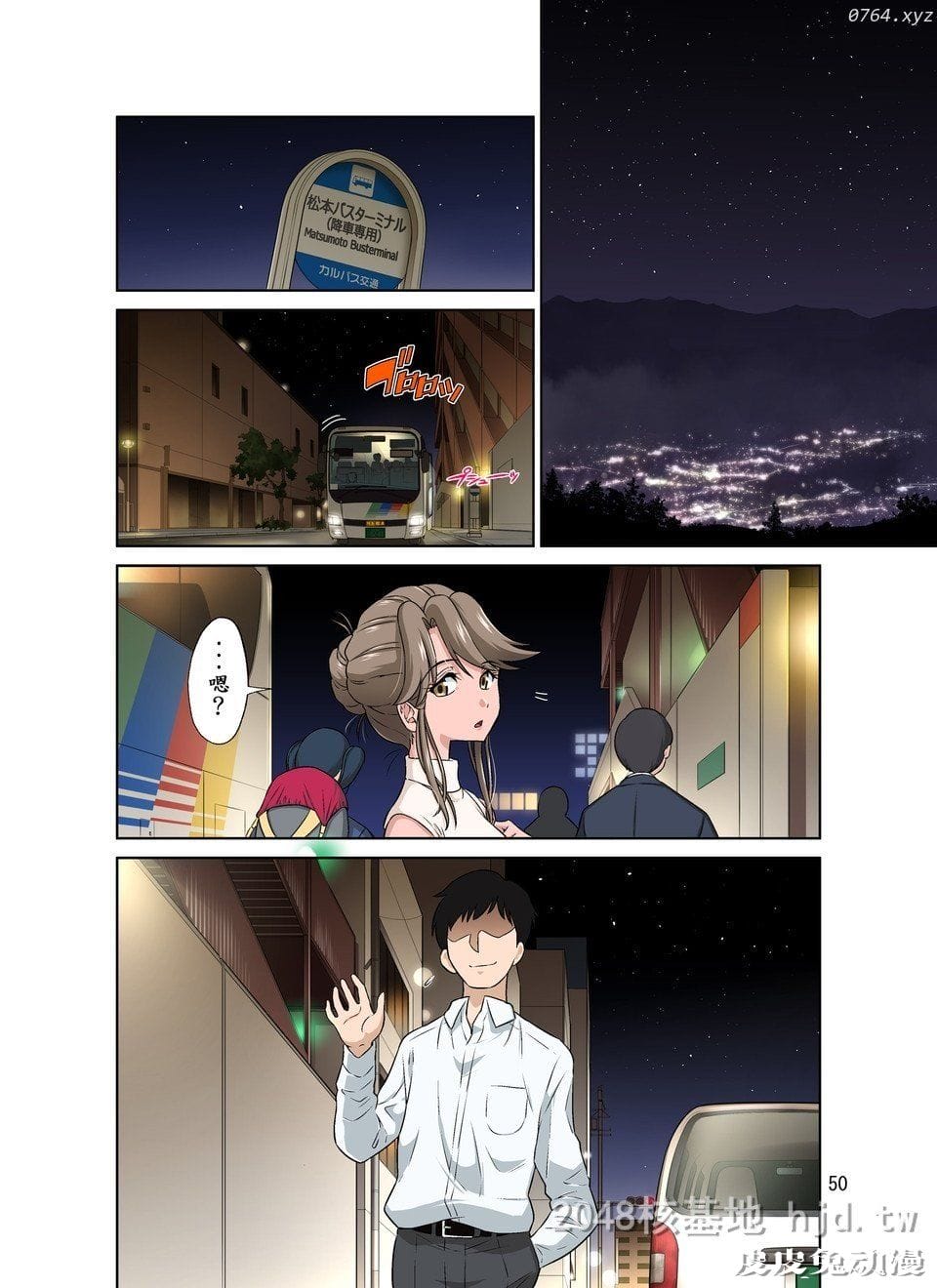 [中文] [全彩]オレ出张中、妻寝取られ中[40P]