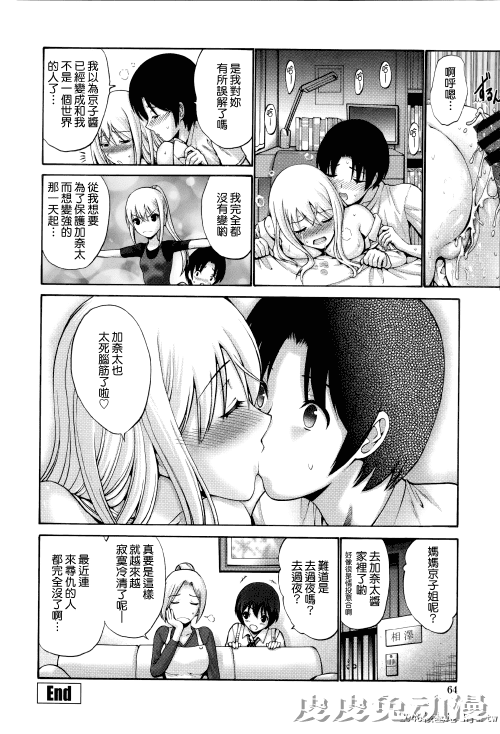 [中文] [西川康] ねっとり嫁母疼き発情り??イラストカード — 2 [60p]