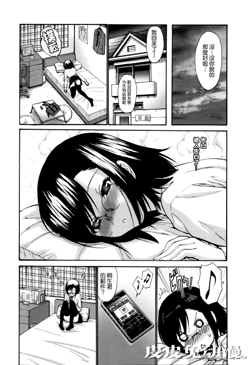 [中文] [西川康] ねっとり嫁母疼き発情り??イラストカード — 2 [60p]