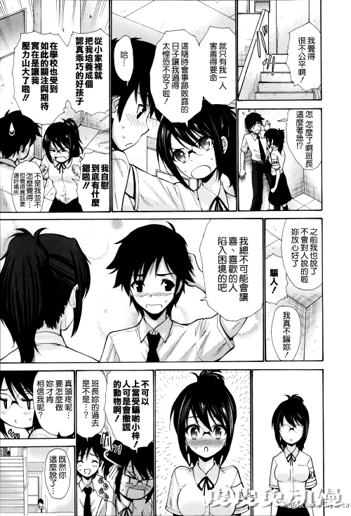 [中文] [西川康] ねっとり嫁母疼き発情り??イラストカード — 2 [60p]