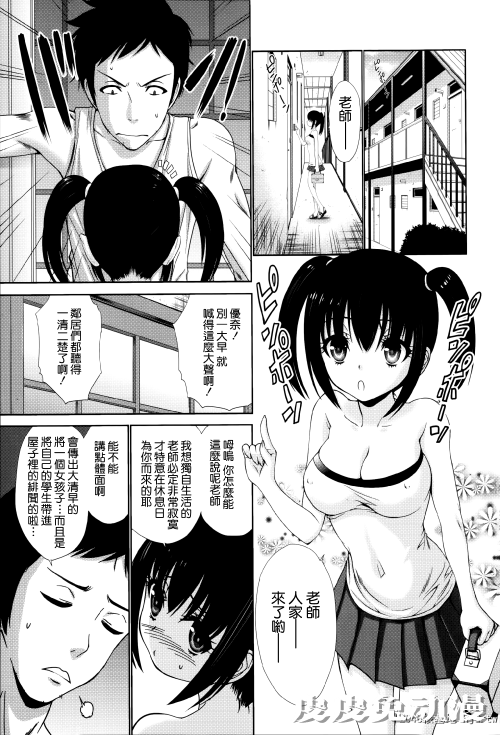 [中文] [西川康] ねっとり嫁母疼き発情り + イラストカード — 3 [60p]