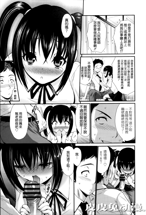 [中文] [西川康] ねっとり嫁母疼き発情り + イラストカード — 3 [60p]