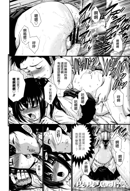 [中文] [西川康] ねっとり嫁母疼き発情り + イラストカード — 3 [60p]