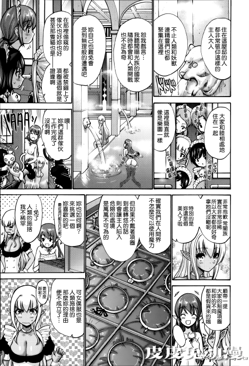 [中文] [西川康] ねっとり嫁母疼き発情り + イラストカード — 3 [60p]