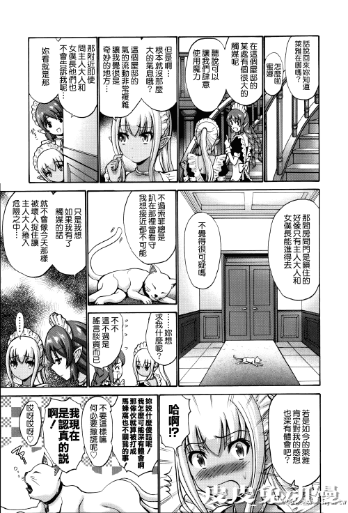 [中文] [西川康] ねっとり嫁母疼き発情り??イラストカード — 4 [60p]