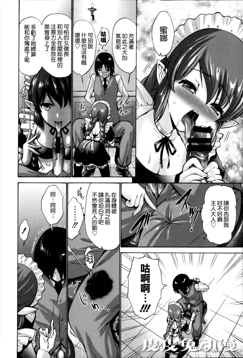 [中文] [西川康] ねっとり嫁母疼き発情り??イラストカード — 4 [60p]