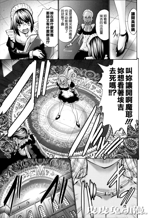 [中文] [西川康] ねっとり嫁母疼き発情り??イラストカード — 4 [60p]