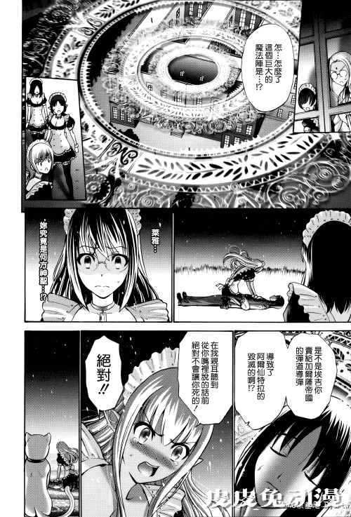 [中文] [西川康] ねっとり嫁母疼き発情り??イラストカード — 4 [60p]