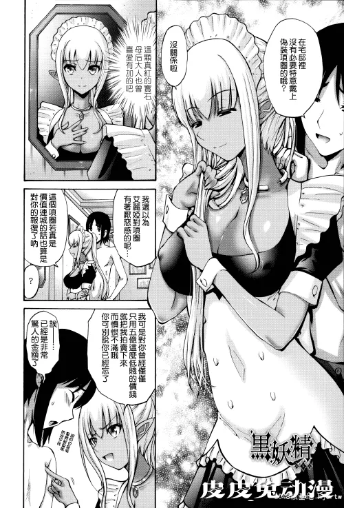 [中文] [西川康] ねっとり嫁母疼き発情り??イラストカード — 4 [60p]