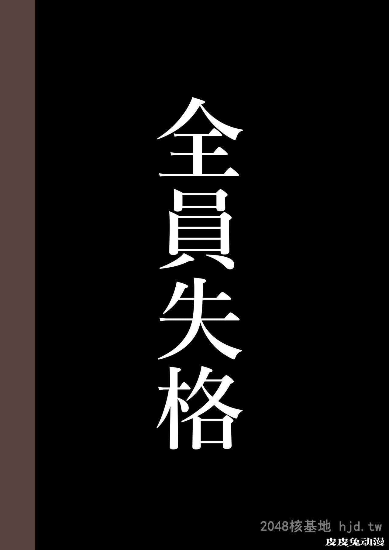 [中文] [全彩]全员失格;母亲のメス豚セックス调教记録 完整版11[30P]