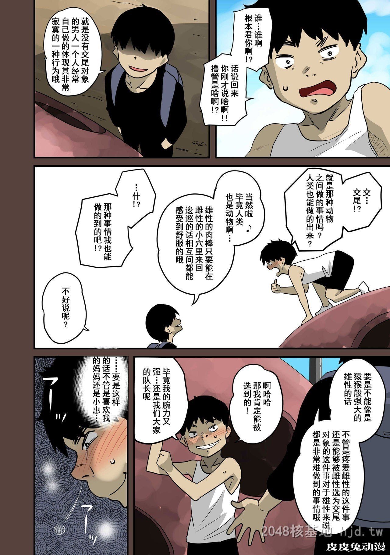 [中文] [全彩]全员失格;母亲のメス豚セックス调教记録 完整版11[30P]