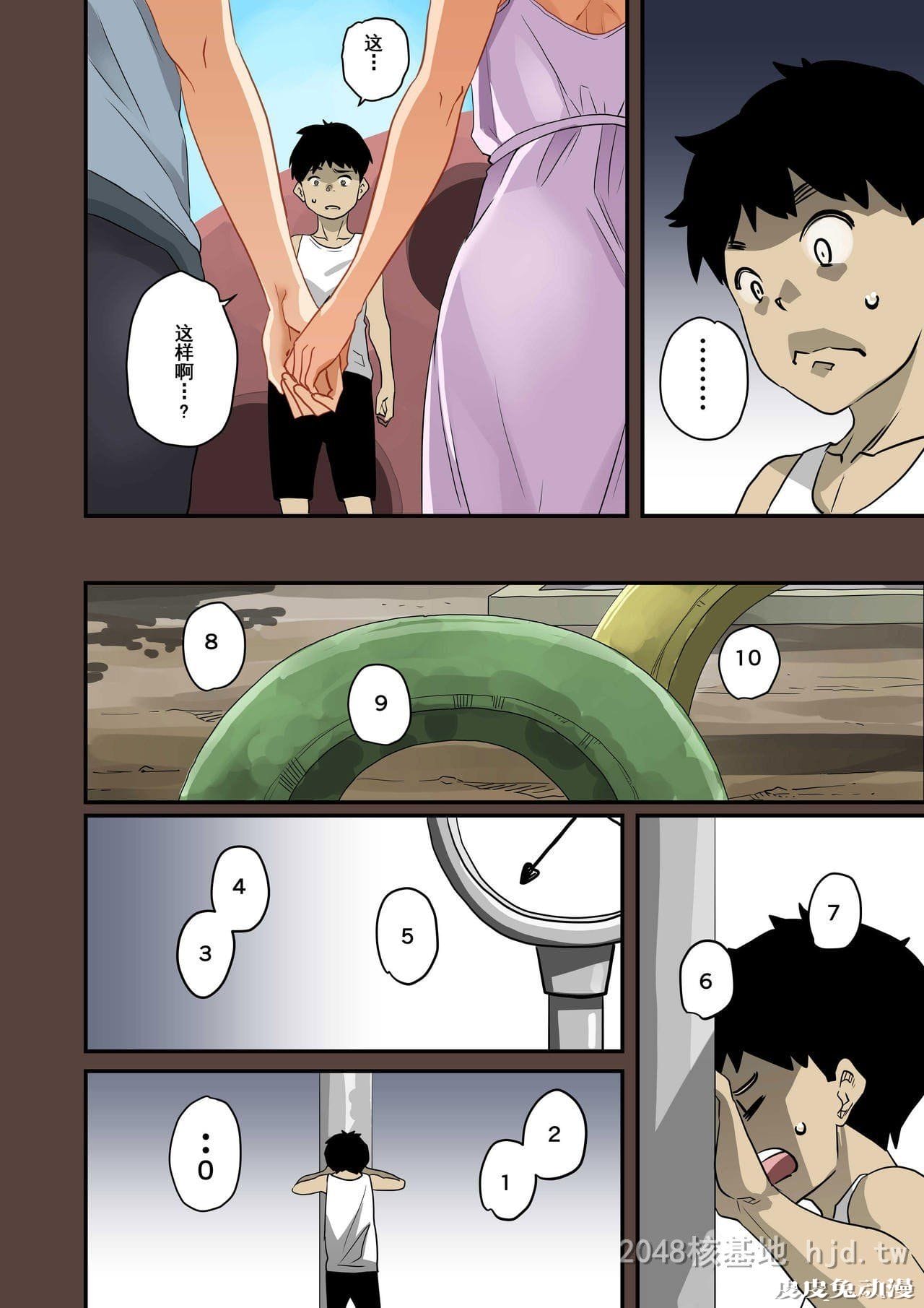 [中文] [全彩]全员失格;母亲のメス豚セックス调教记録 完整版11[30P]