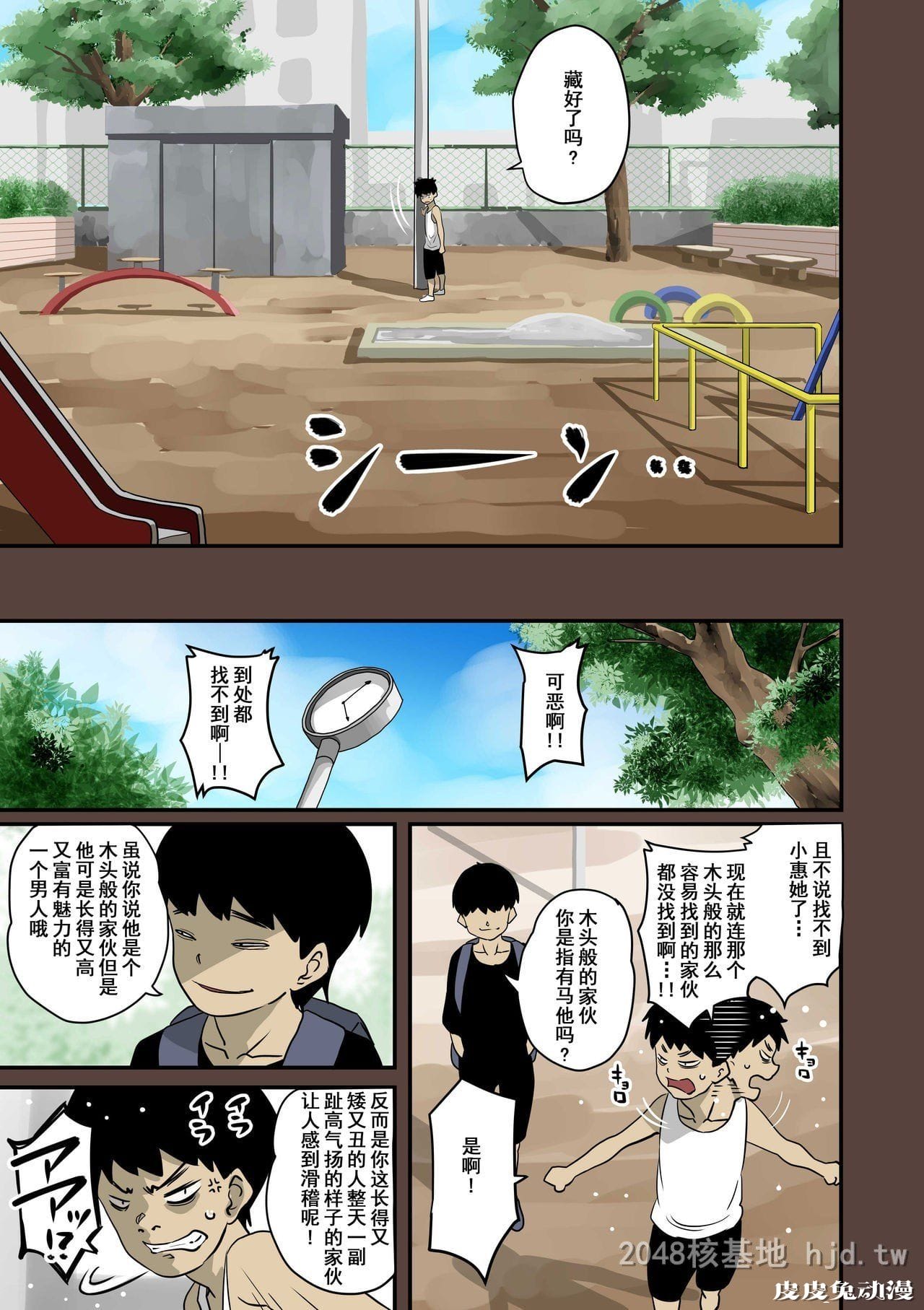 [中文] [全彩]全员失格;母亲のメス豚セックス调教记録 完整版11[30P]