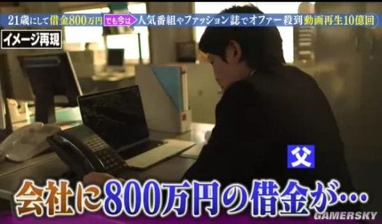 日本21岁妹子为父还债800万日元 还成为了油管主播