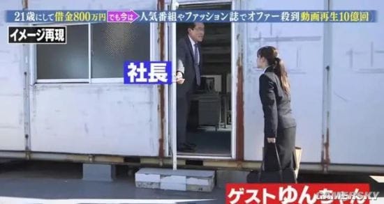 日本21岁妹子为父还债800万日元 还成为了油管主播