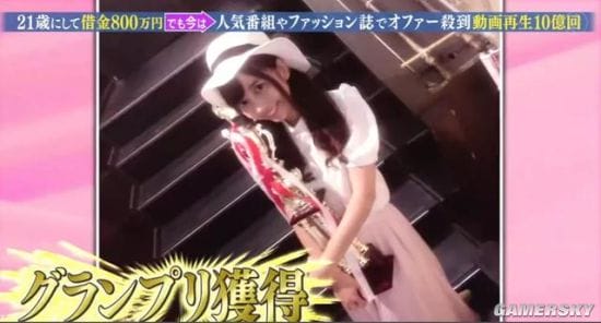 日本21岁妹子为父还债800万日元 还成为了油管主播