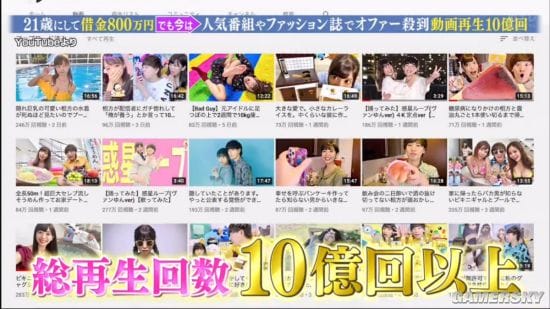 日本21岁妹子为父还债800万日元 还成为了油管主播