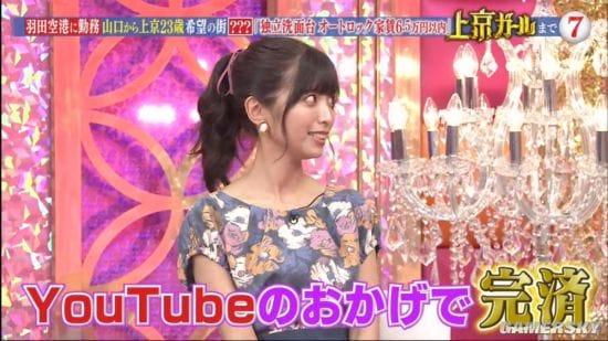 日本21岁妹子为父还债800万日元 还成为了油管主播