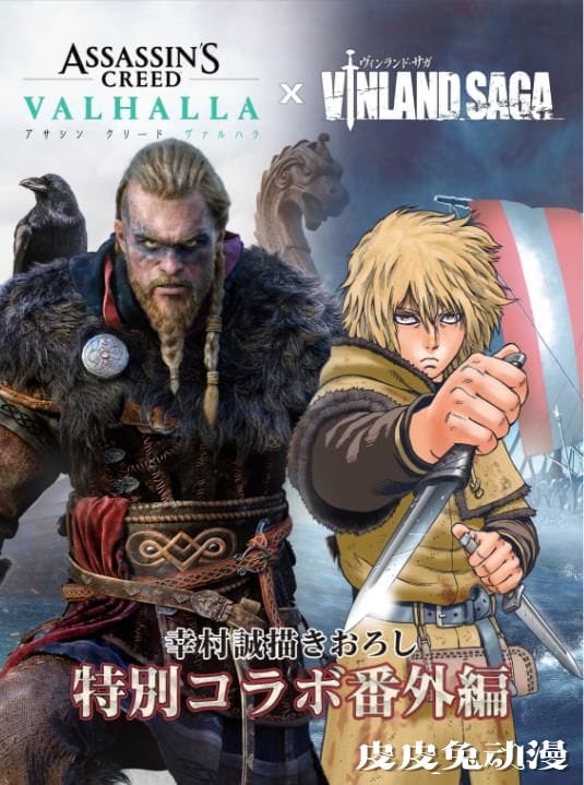 「刺客信条：英灵殿」将与「海盗战记」展开联动-皮皮兔动漫