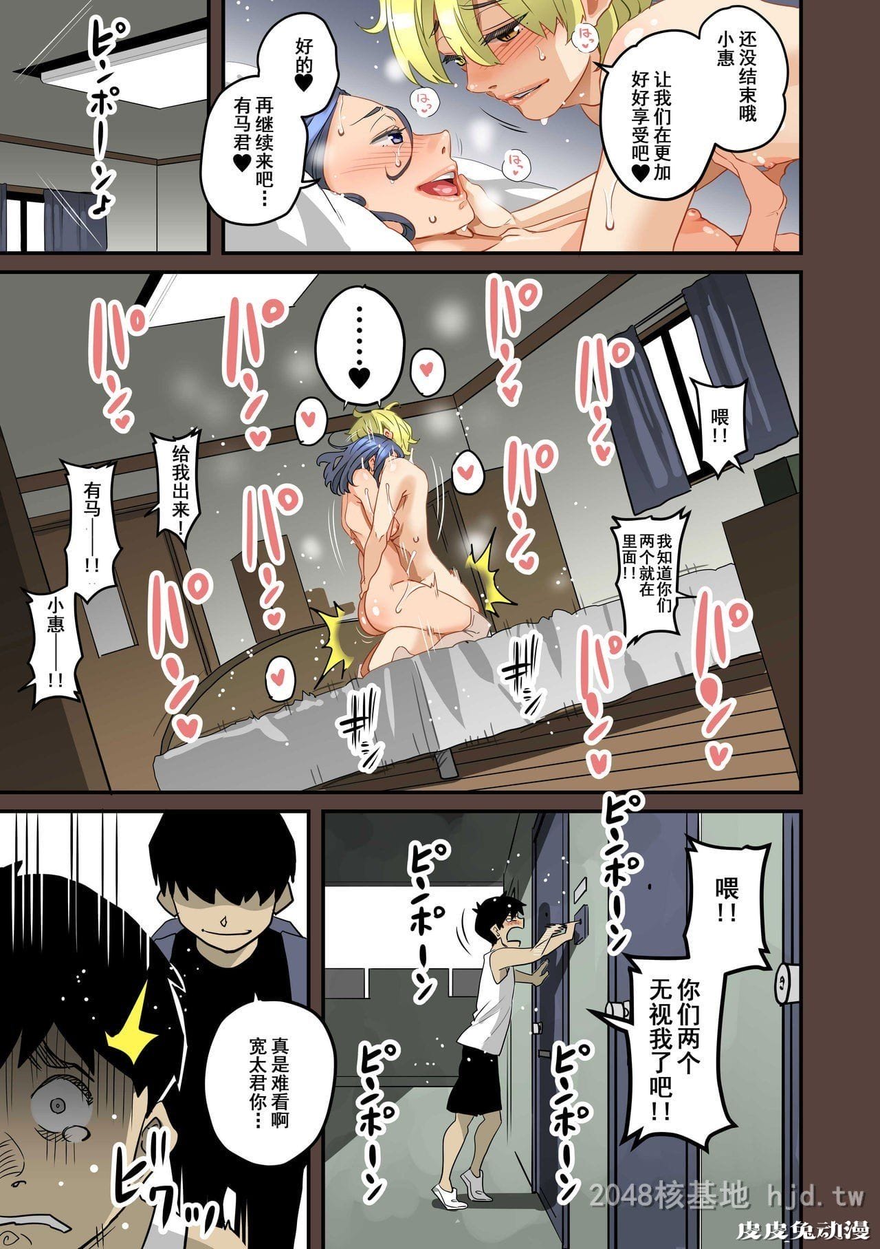 [中文] [全彩]全员失格;母亲のメス豚セックス调教记録 完整版12[30P]