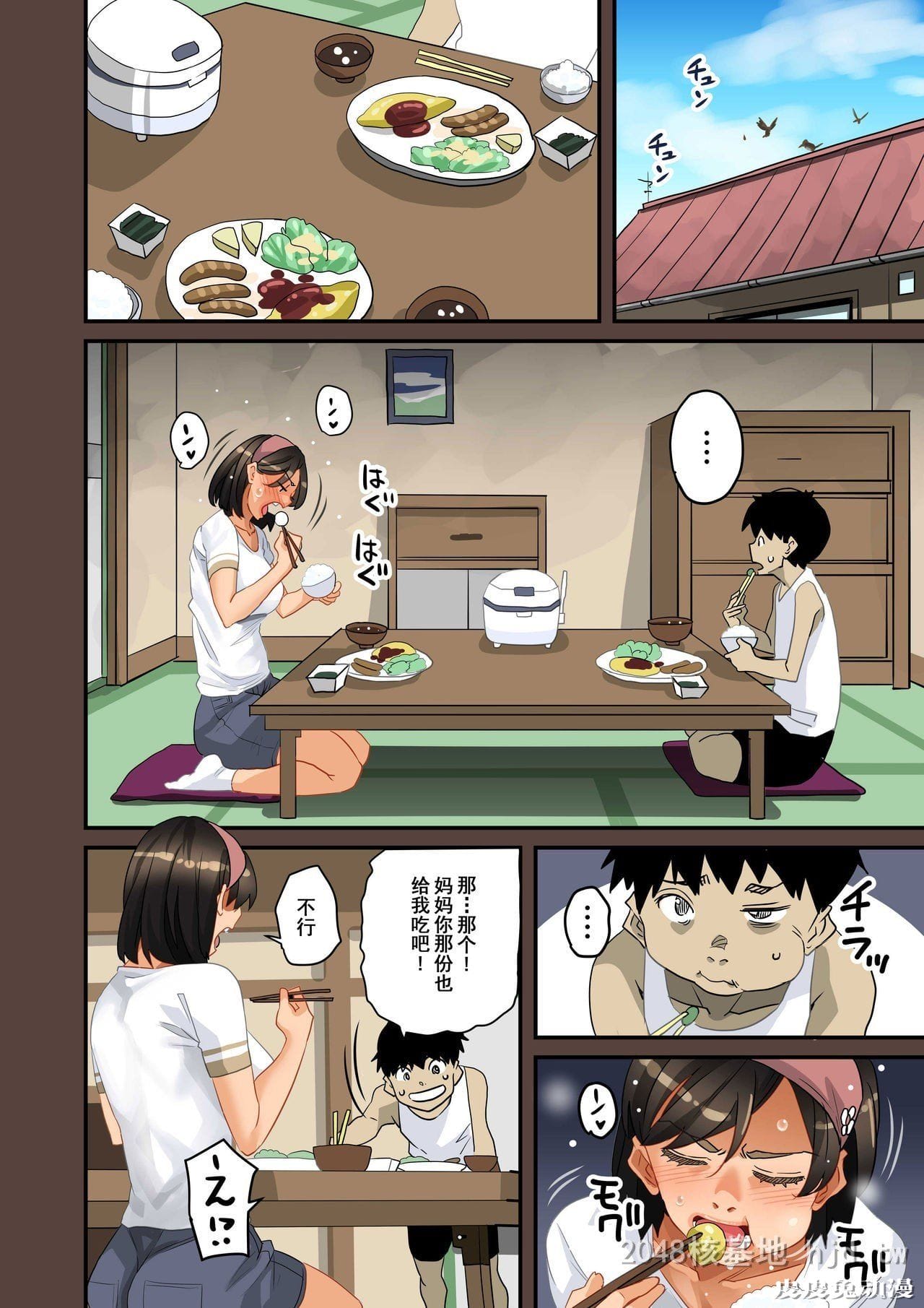 [中文] [全彩]全员失格;母亲のメス豚セックス调教记録 完整版12[30P]