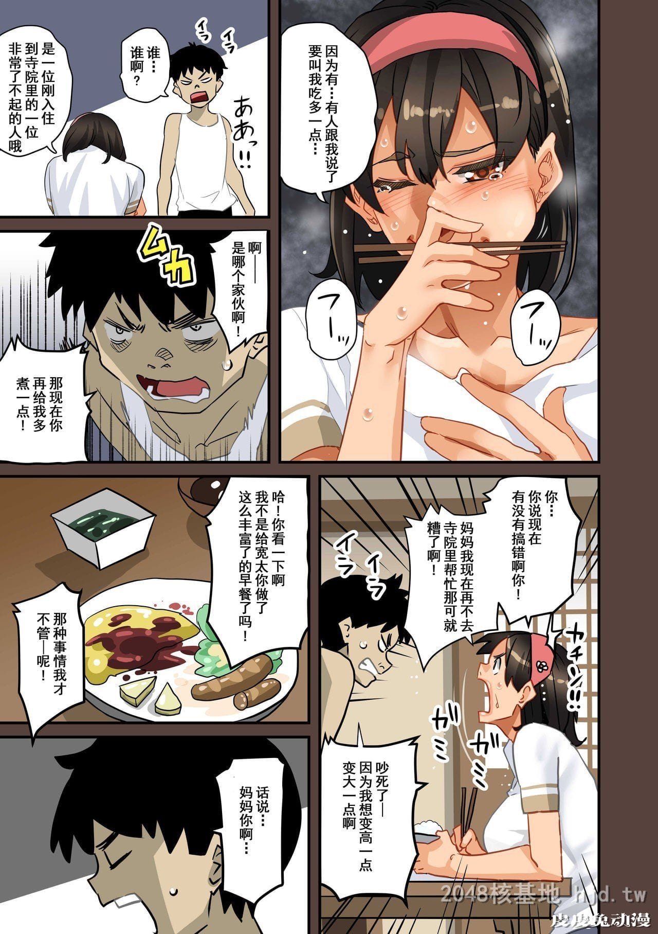 [中文] [全彩]全员失格;母亲のメス豚セックス调教记録 完整版12[30P]