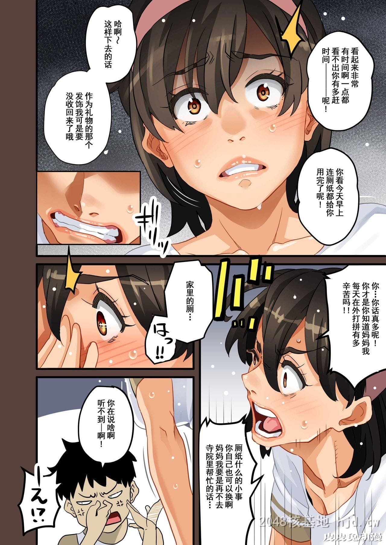 [中文] [全彩]全员失格;母亲のメス豚セックス调教记録 完整版12[30P]