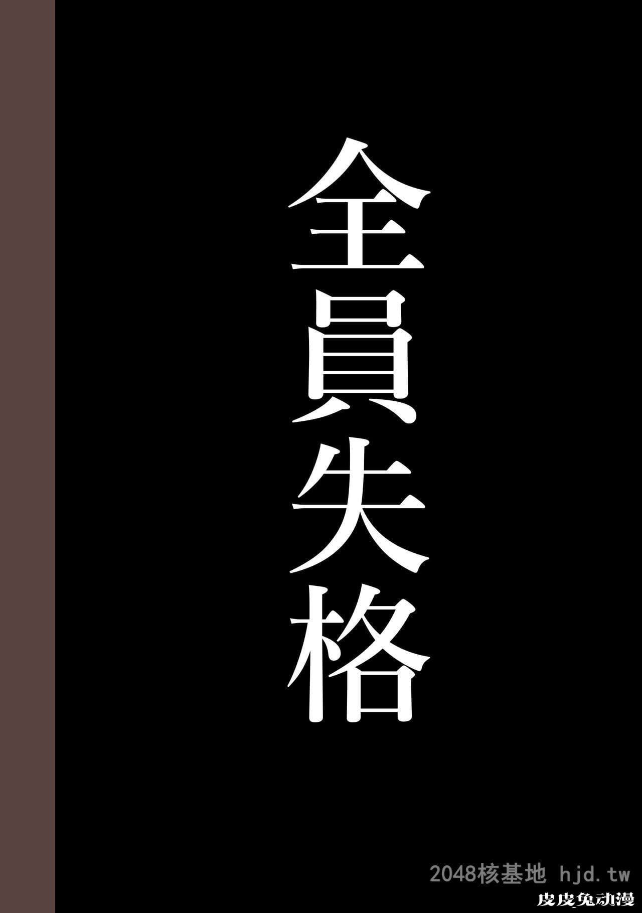 [中文] [全彩]全员失格;母亲のメス豚セックス调教记録 完整版12[30P]
