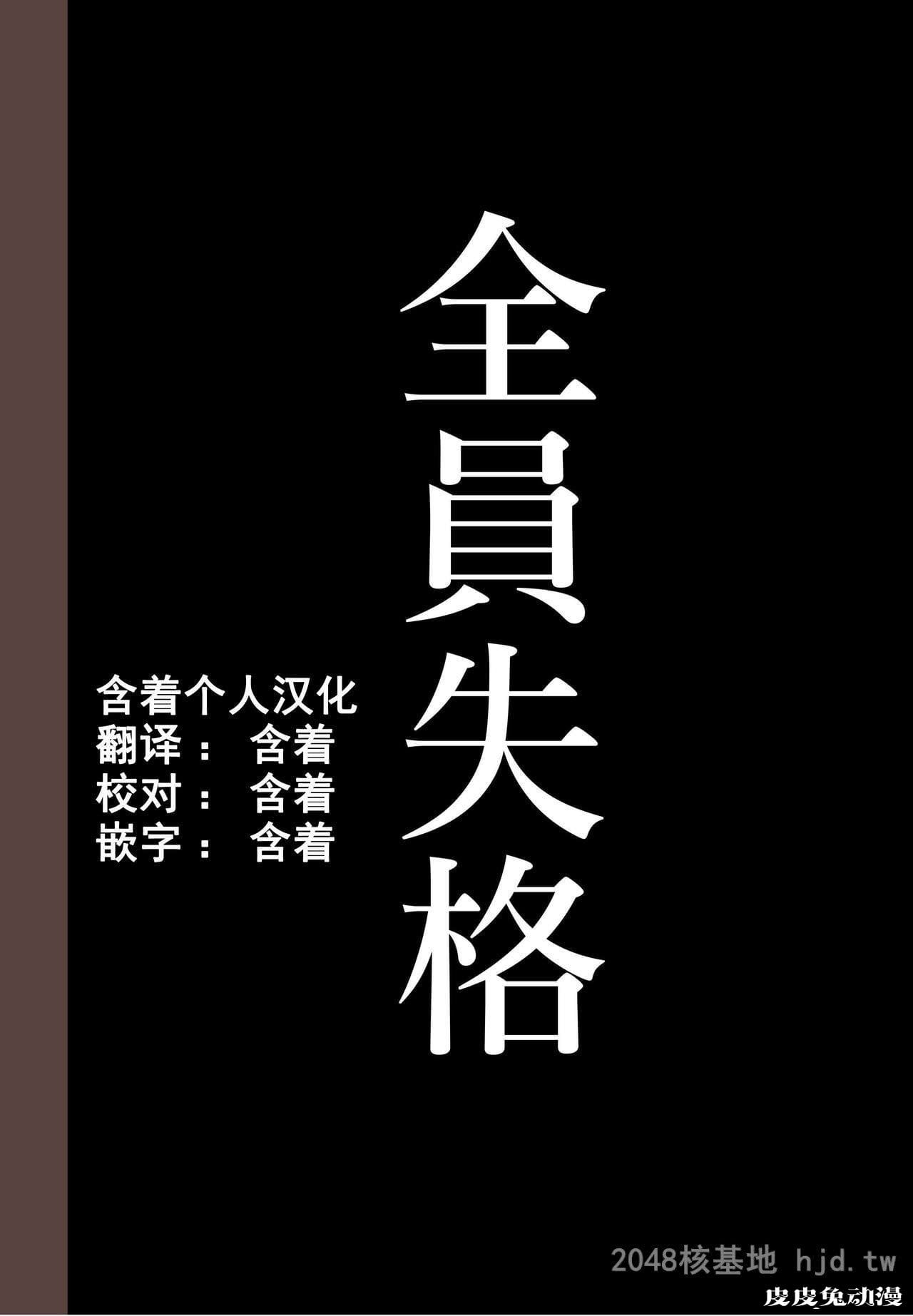 [中文] [全彩]全员失格;母亲のメス豚セックス调教记録 完整版13[30P]