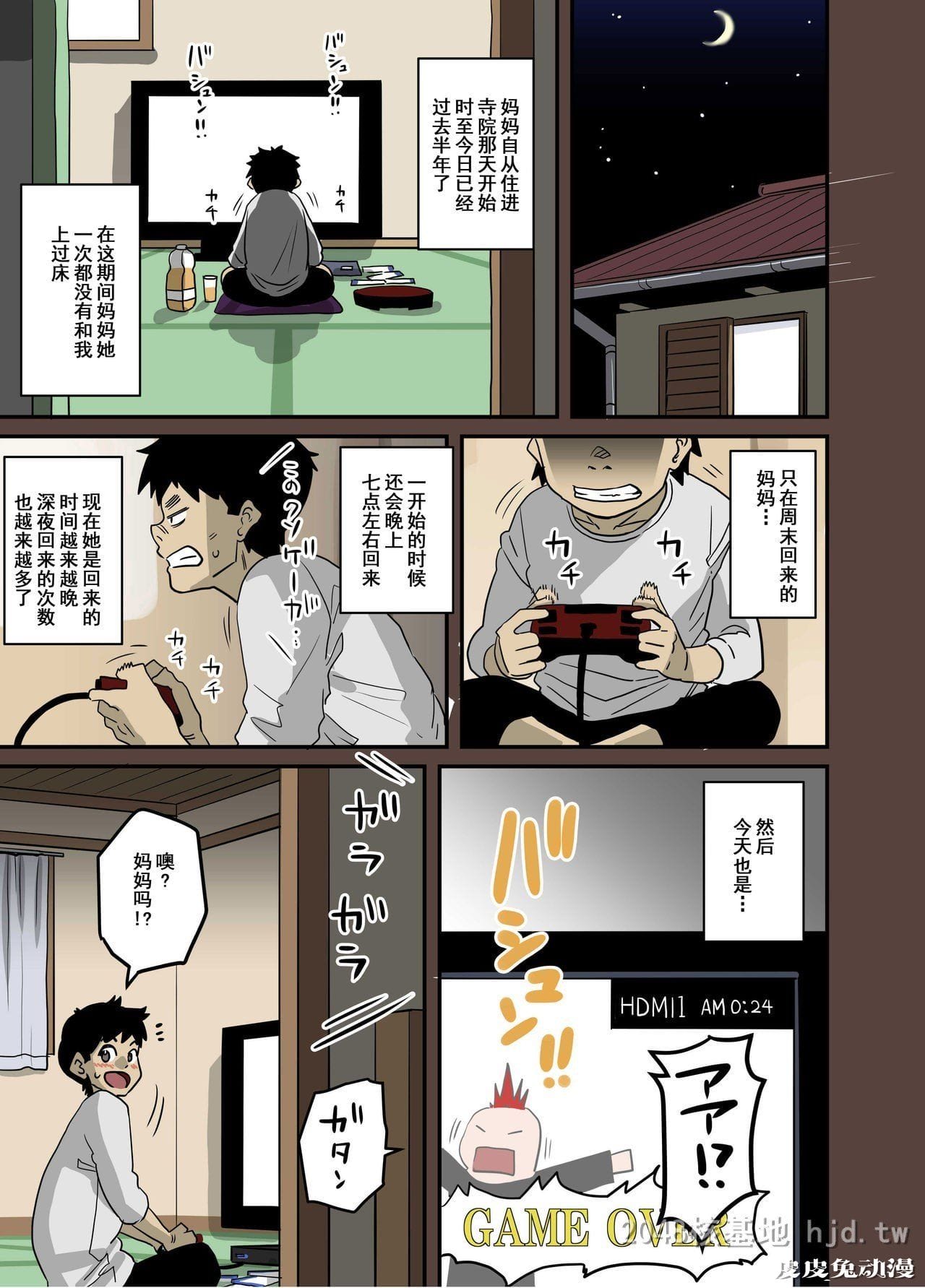 [中文] [全彩]全员失格;母亲のメス豚セックス调教记録 完整版13[30P]