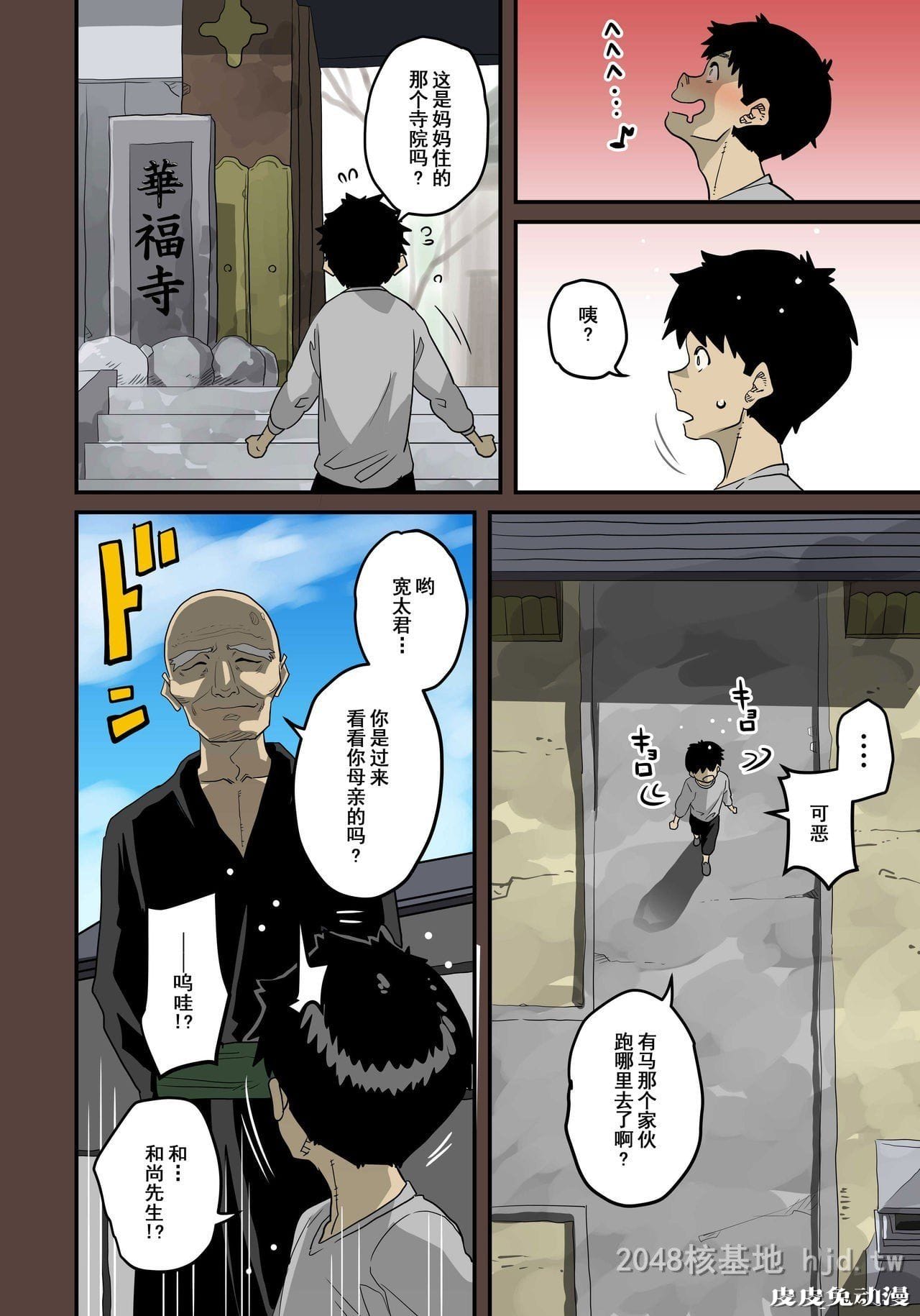 [中文] [全彩]全员失格;母亲のメス豚セックス调教记録 完整版13[30P]