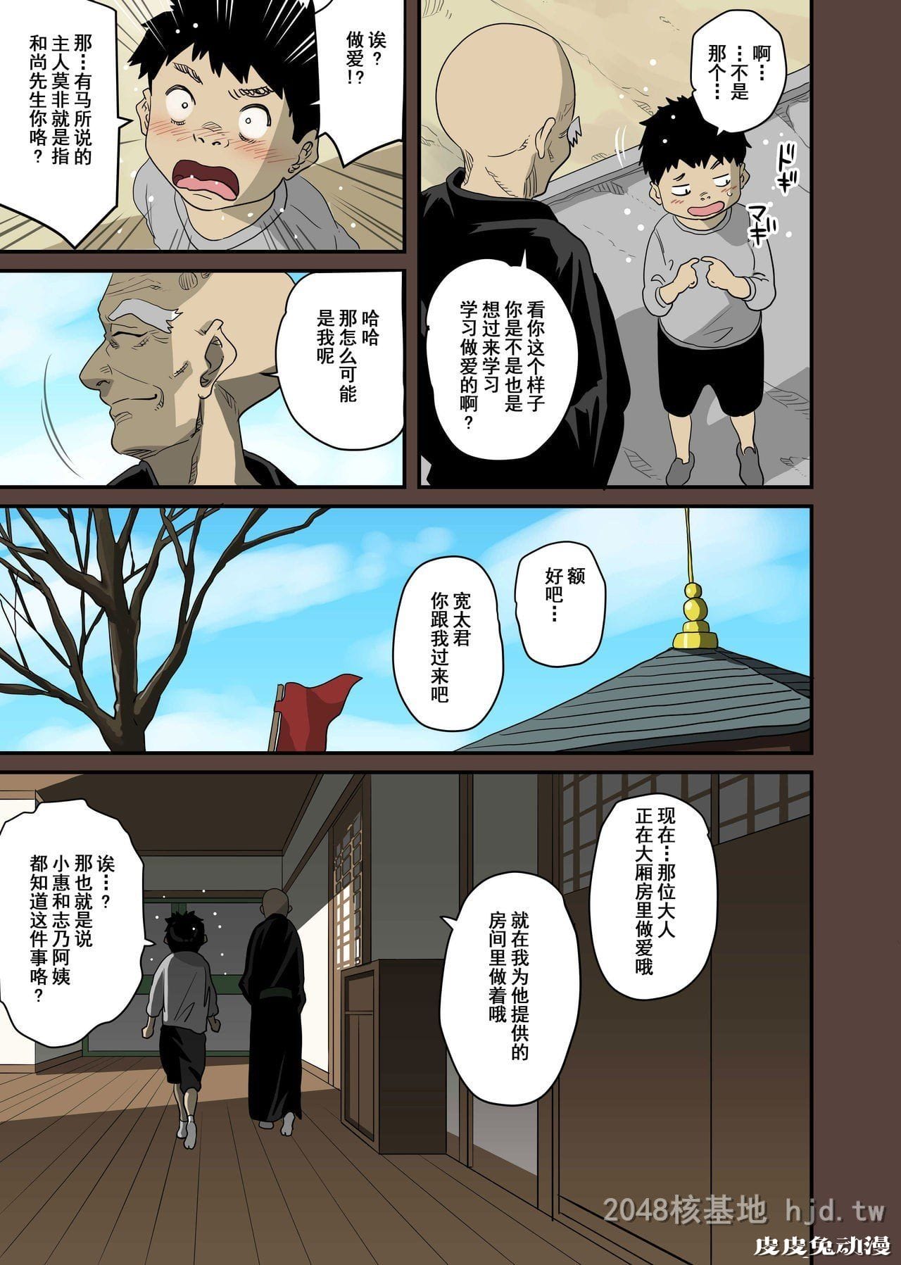 [中文] [全彩]全员失格;母亲のメス豚セックス调教记録 完整版13[30P]