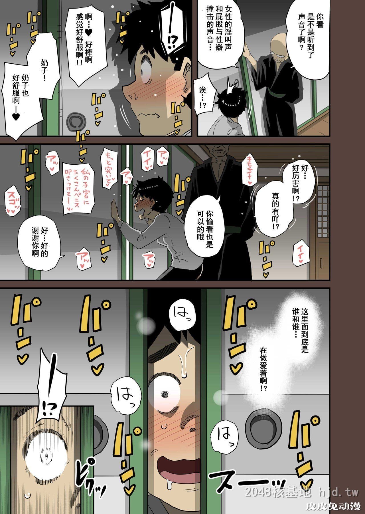 [中文] [全彩]全员失格;母亲のメス豚セックス调教记録 完整版14[30P]