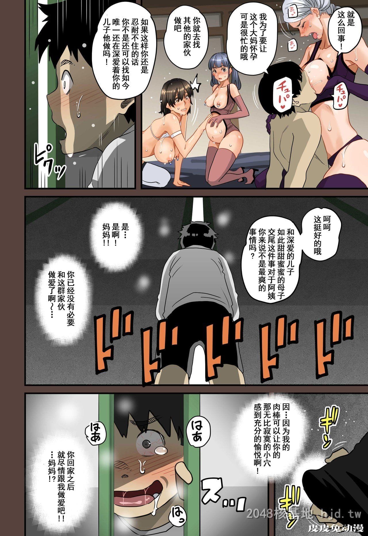 [中文] [全彩]全员失格;母亲のメス豚セックス调教记録 完整版14[30P]