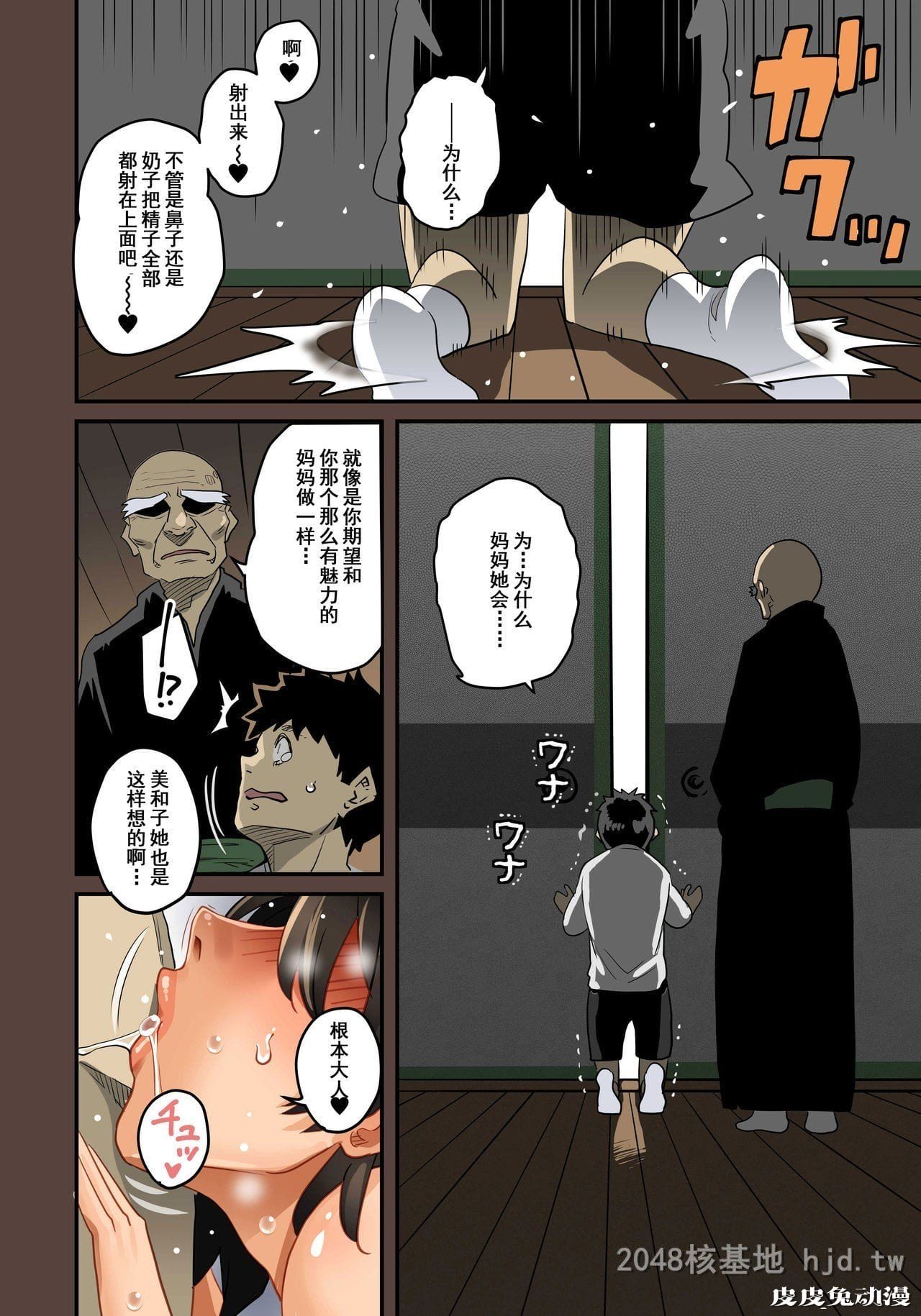 [中文] [全彩]全员失格;母亲のメス豚セックス调教记録 完整版15[30P]