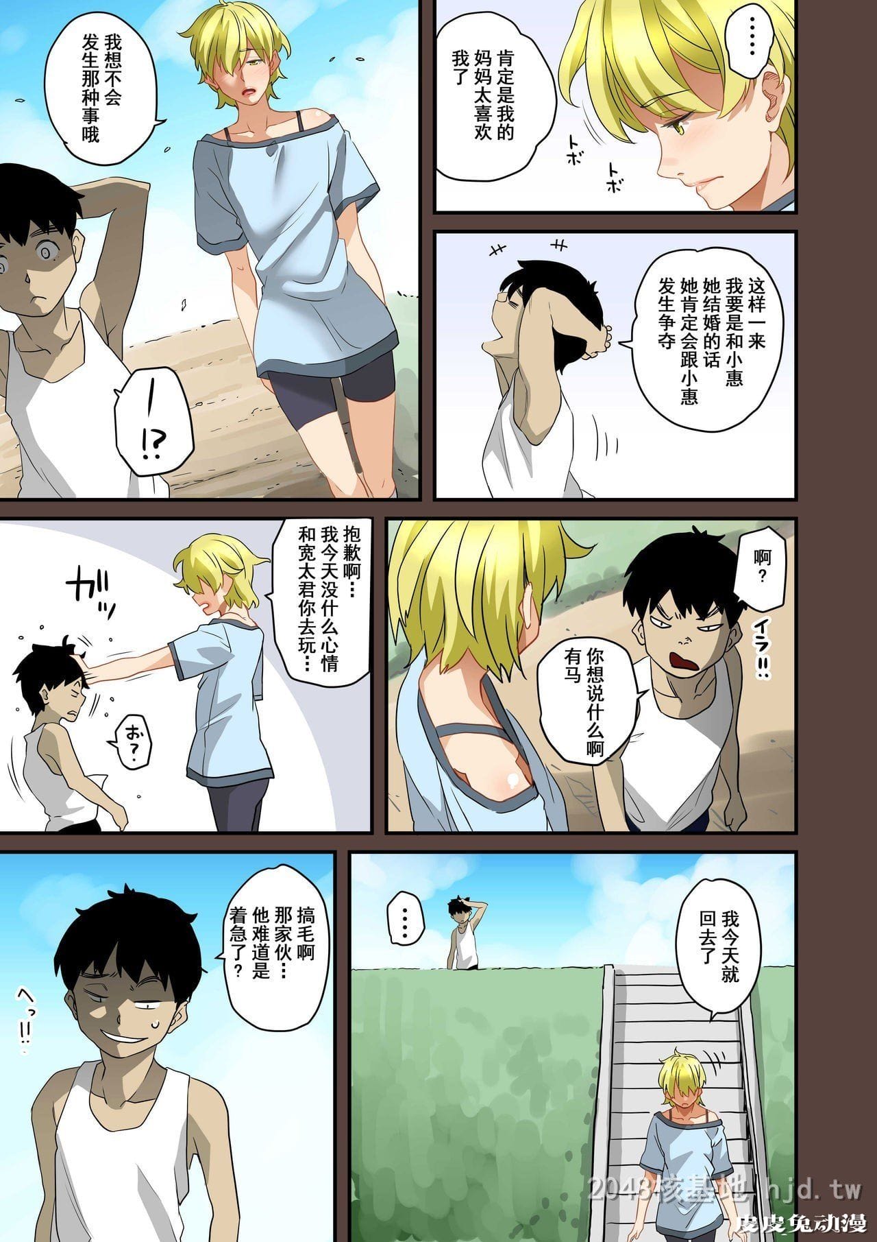 [中文] [全彩]全员失格;母亲のメス豚セックス调教记録 完整版08[30P]