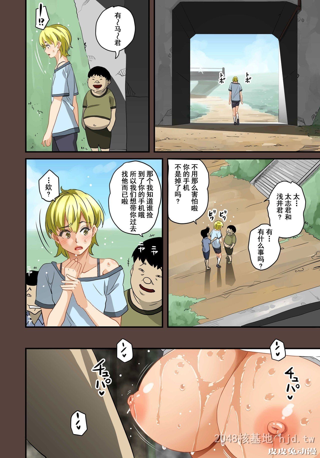 [中文] [全彩]全员失格;母亲のメス豚セックス调教记録 完整版08[30P]