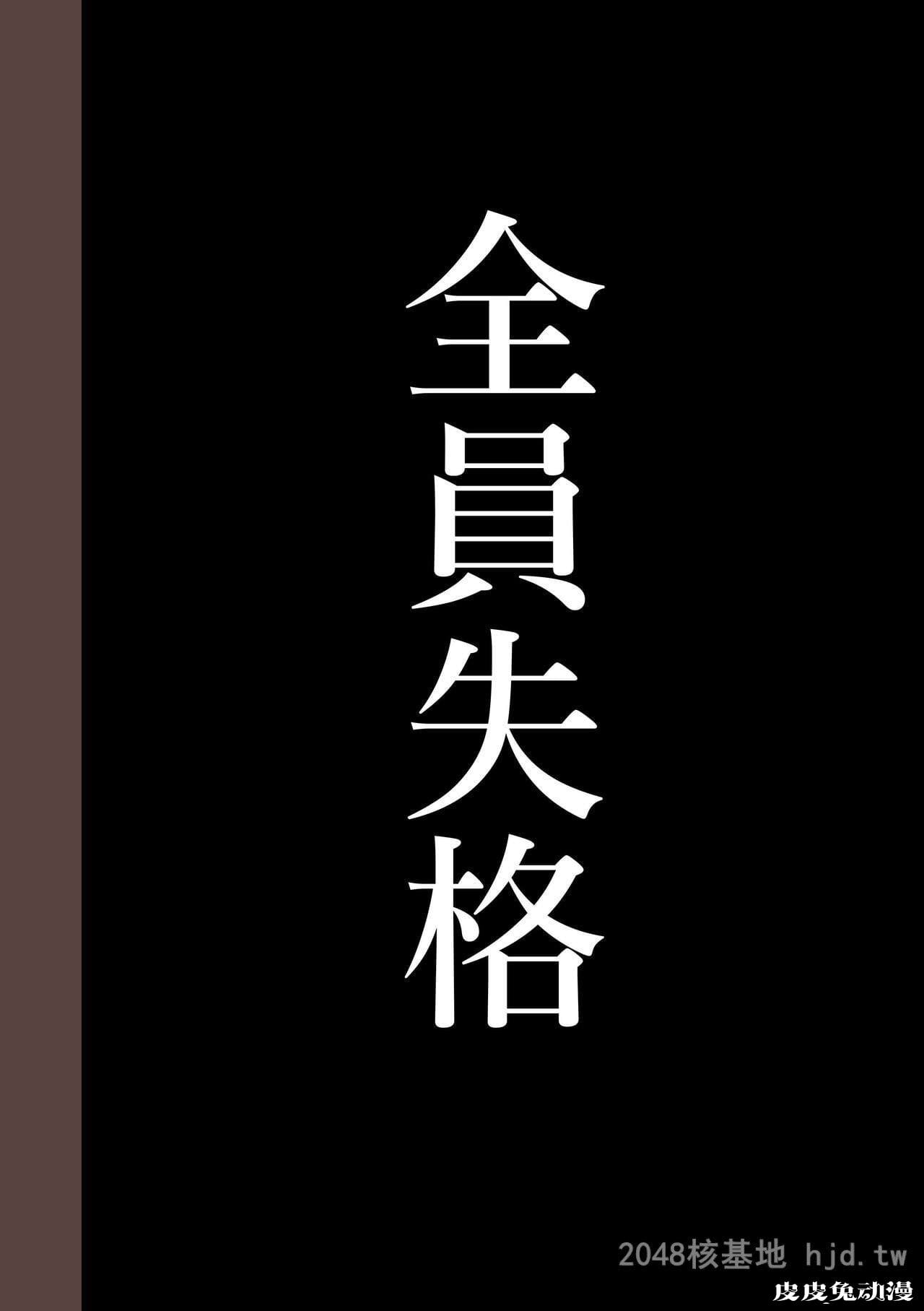 [中文] [全彩]全员失格;母亲のメス豚セックス调教记録 完整版09[30P]