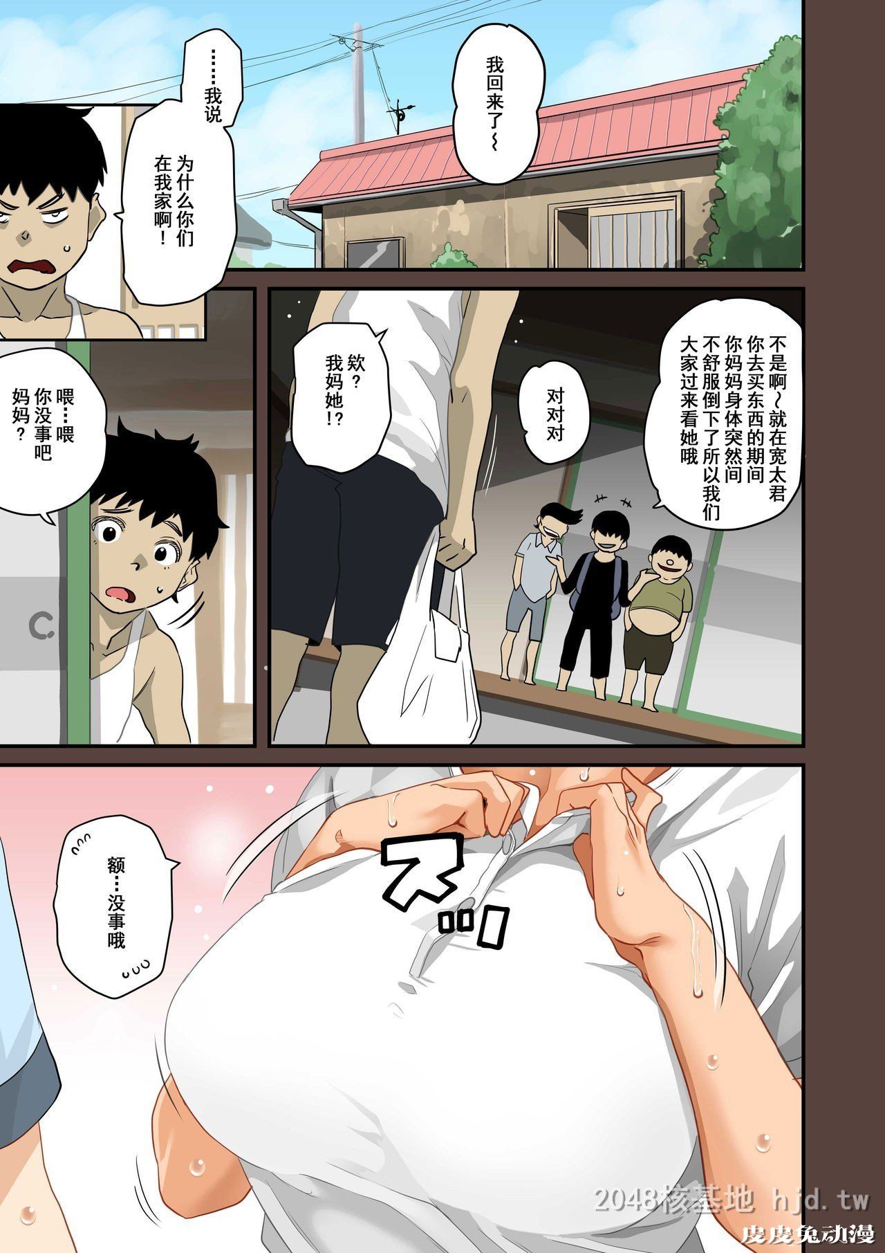 [中文] [全彩]全员失格;母亲のメス豚セックス调教记録 完整版09[30P]