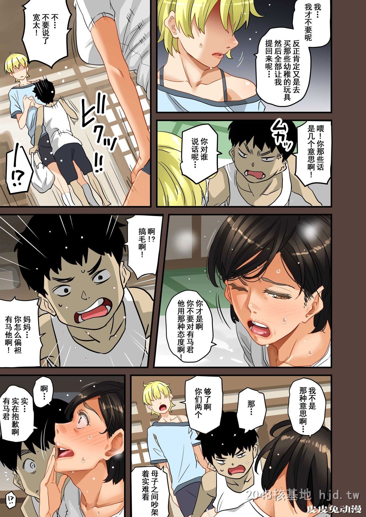 [中文] [全彩]全员失格;母亲のメス豚セックス调教记録 完整版09[30P]