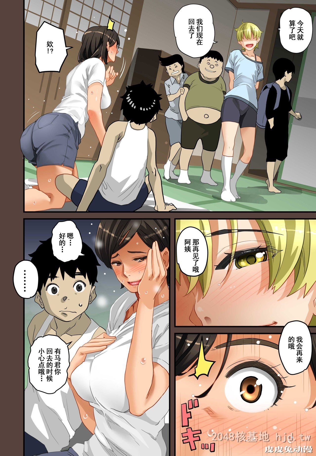 [中文] [全彩]全员失格;母亲のメス豚セックス调教记録 完整版09[30P]