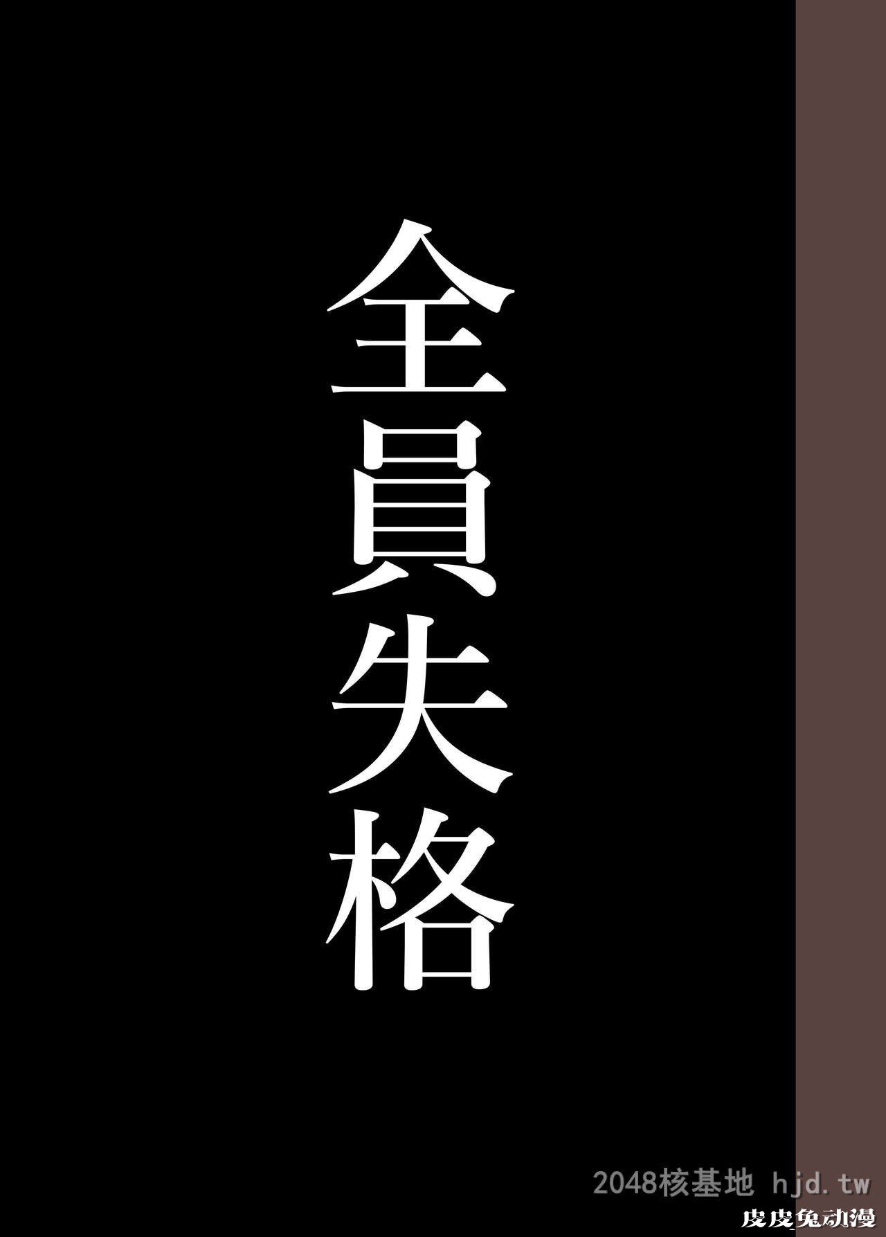 [中文] [全彩]全员失格;母亲のメス豚セックス调教记録 完整版09[30P]